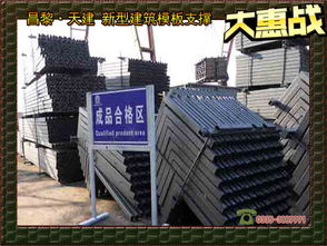 新型建筑模板支撑技术助力施工节能增效——天建建材行业观察与昌黎县天建钢结构销售业务动态